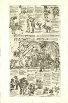 Неизвестный художник. In vino veritas (истина в вине)